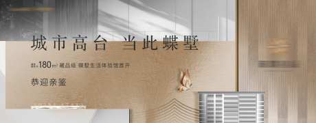 地产城市高台海报-采灵感-https://www.cailinggan.com/