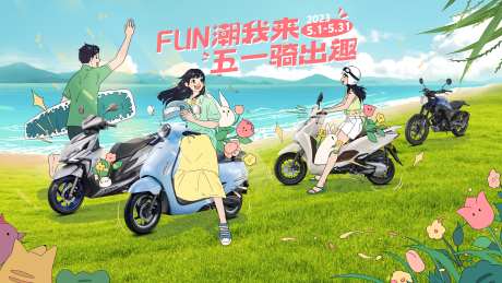 五一出行活动背景板-采灵感-https://www.cailinggan.com/