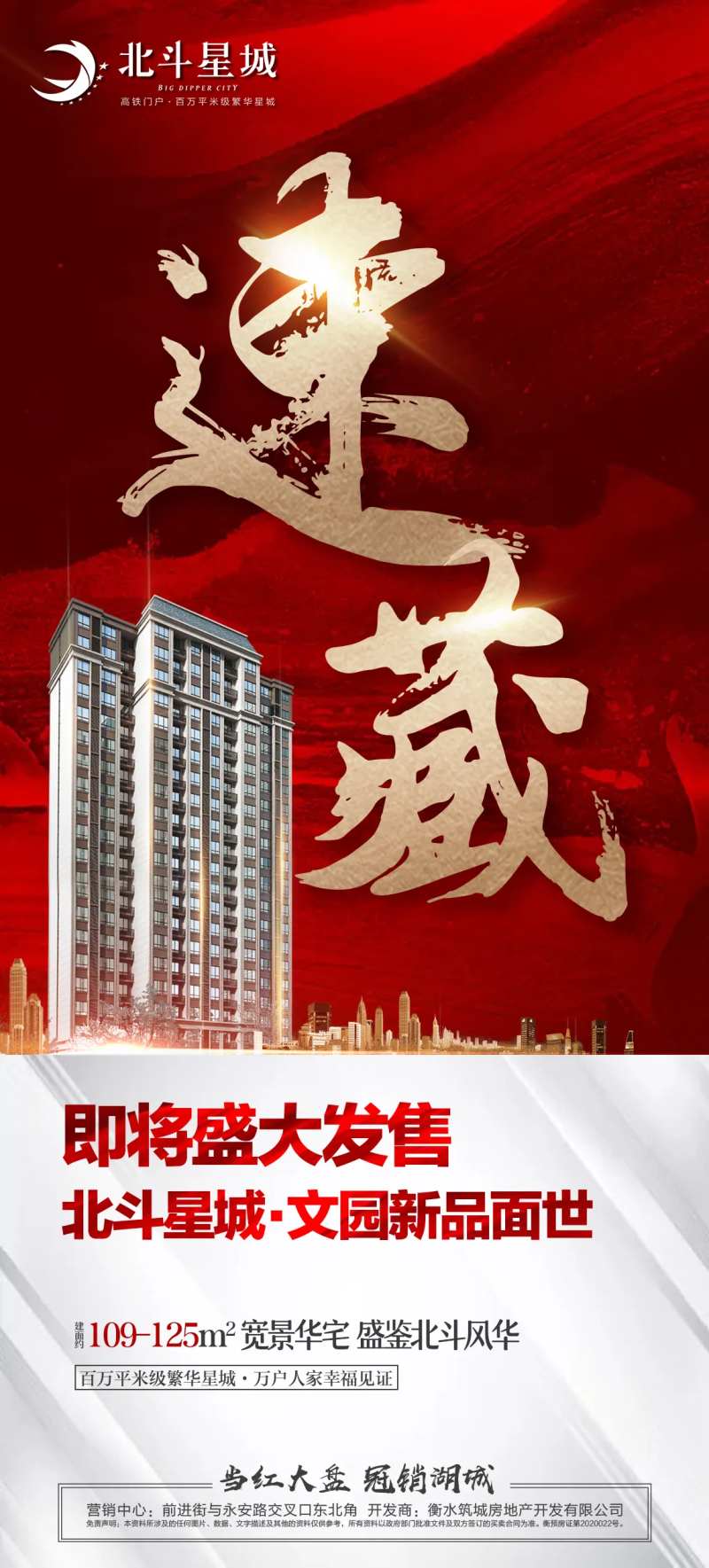 地产新品发售-采灵感-cailinggan.com