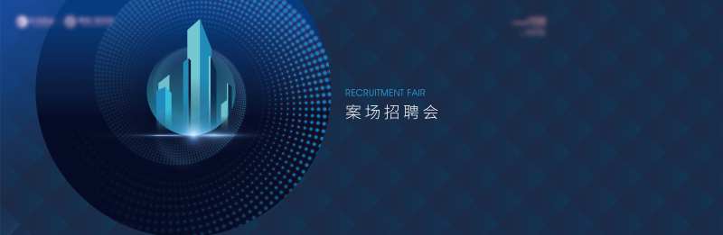 招聘会主形象-采灵感-cailinggan.com