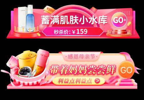 电商促销胶囊图-采灵感-https://www.cailinggan.com/