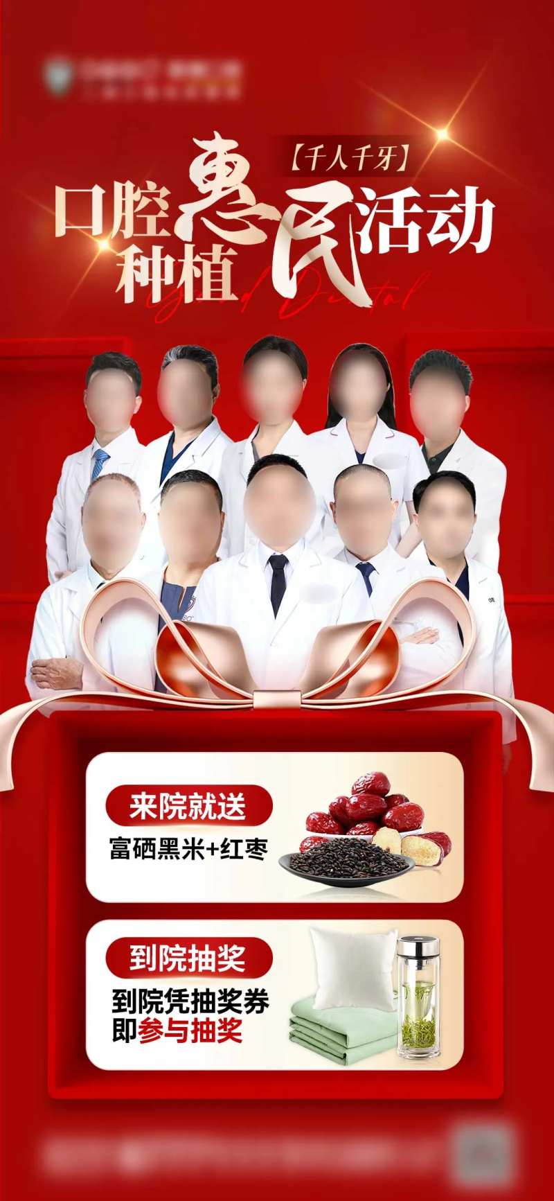 医疗人物种植海报-采灵感-cailinggan.com