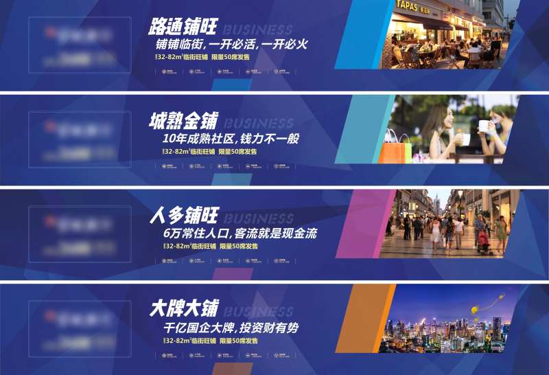 地产商业价值点围档-采灵感-cailinggan.com