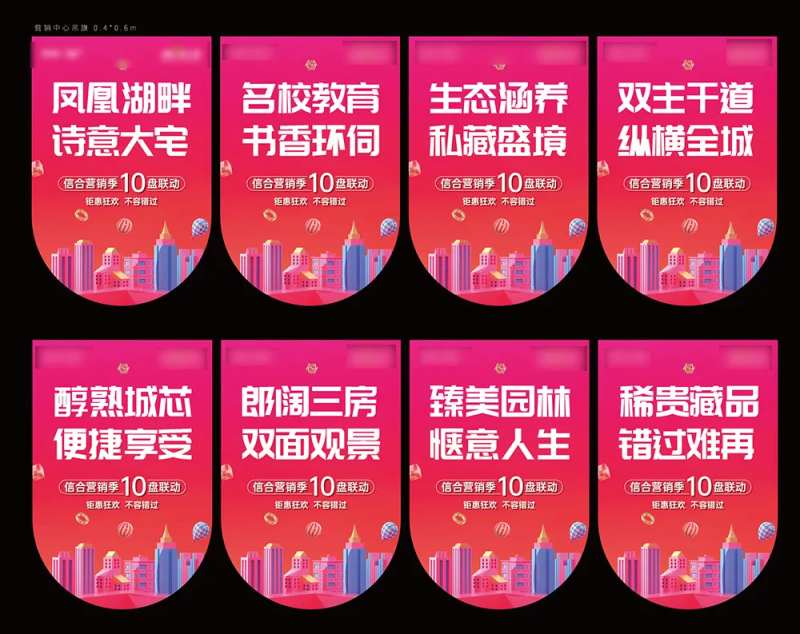 营销季吊旗-采灵感-cailinggan.com