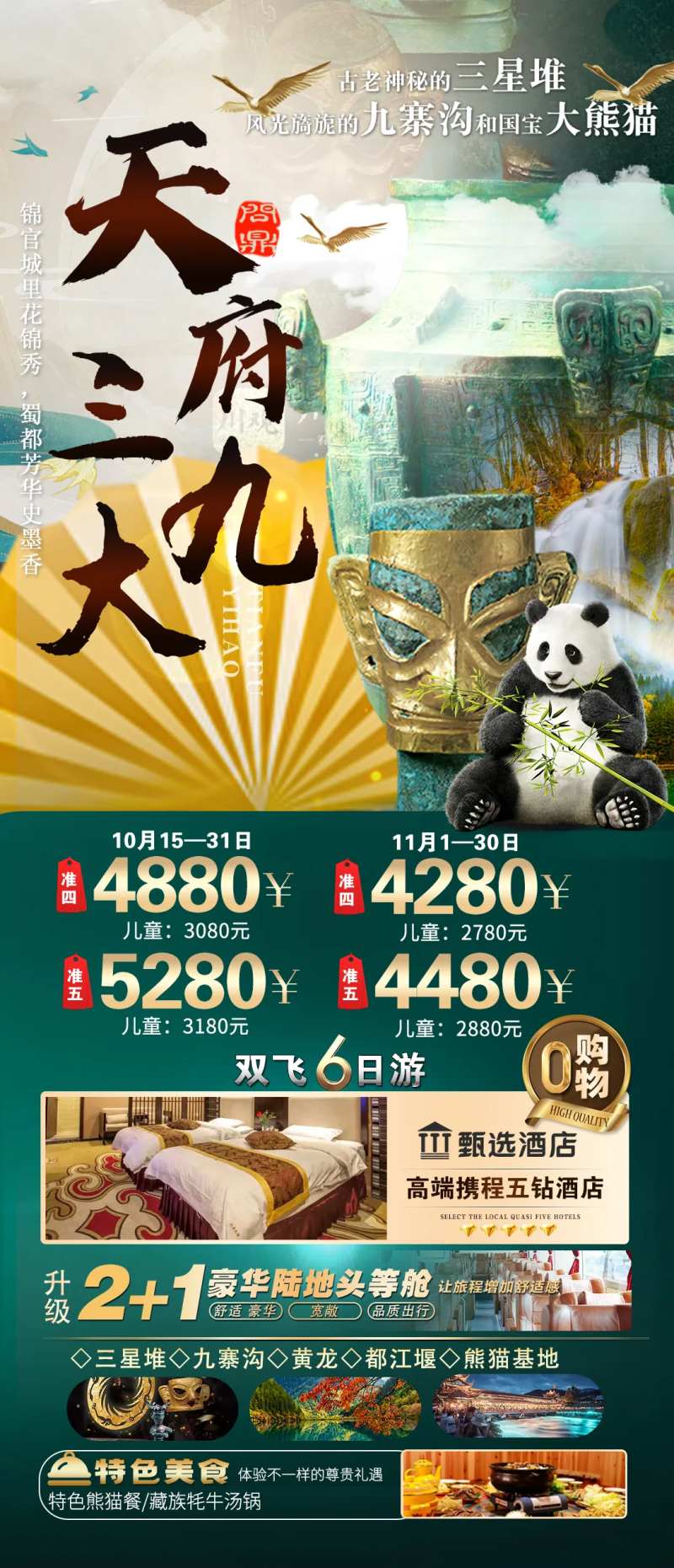 天府三九大-采灵感-cailinggan.com