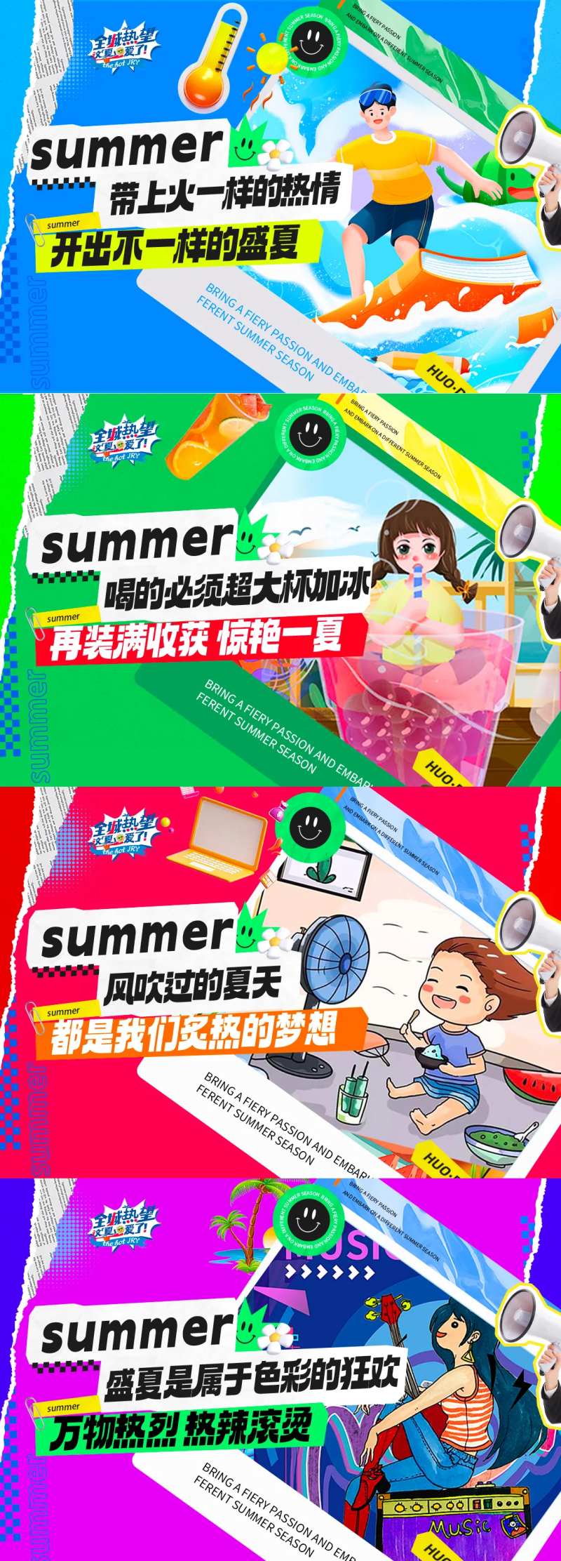 绚丽系列吊旗-采灵感-cailinggan.com