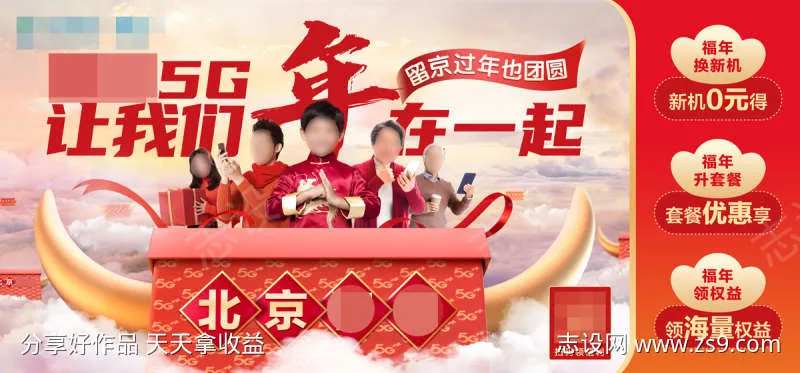 喜庆新年家庭业务营销海报-采灵感-cailinggan.com