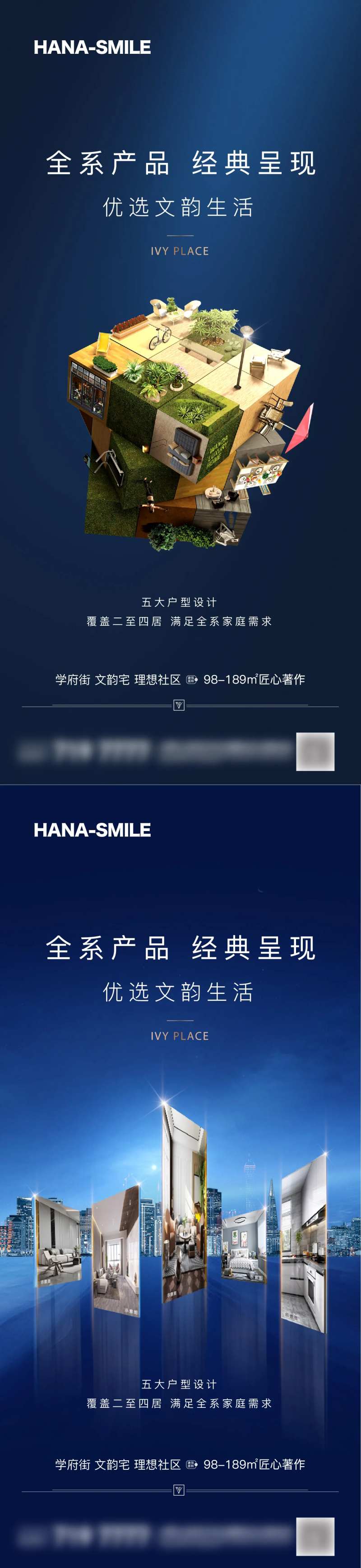 全系产品海报-采灵感-cailinggan.com