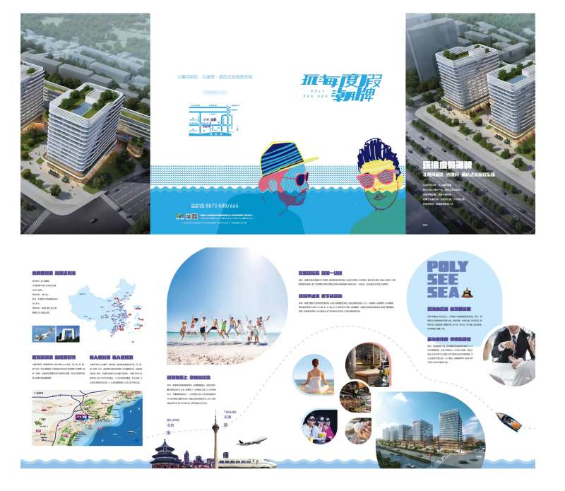 地产简约价值点四折页设计-采灵感-cailinggan.com