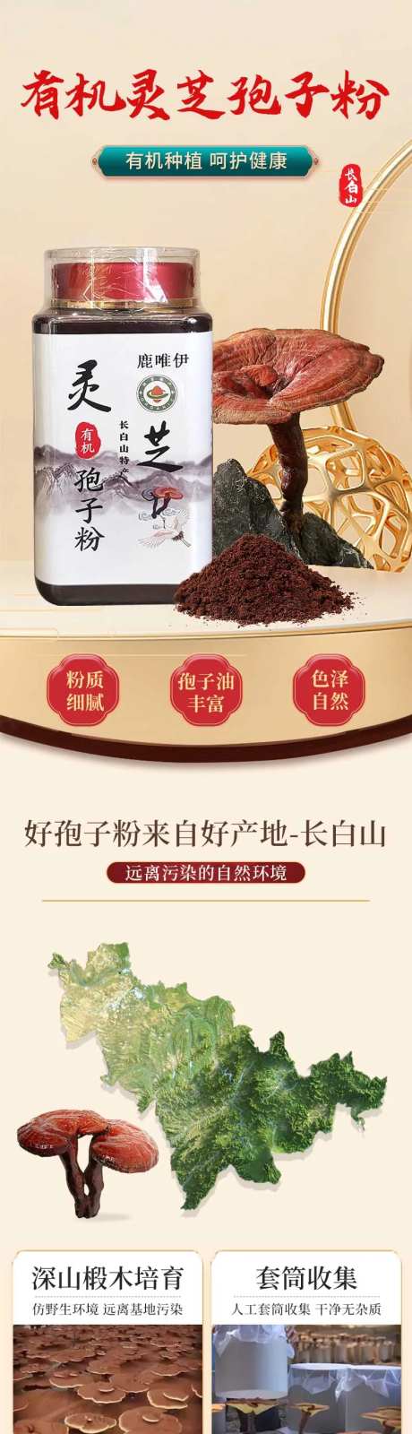 灵芝孢子粉保健品详情-采灵感-https://www.cailinggan.com/