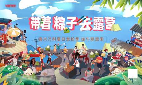 地产端午节-采灵感-https://www.cailinggan.com/