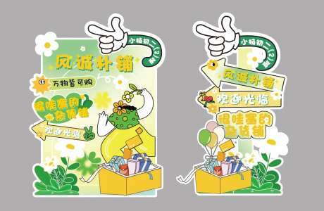 儿童义卖跳蚤市场氛围装饰-采灵感-https://www.cailinggan.com/
