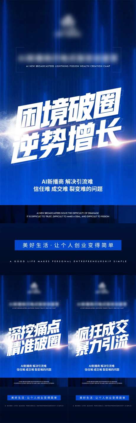 商务科技造势预热大字报海报-采灵感-https://www.cailinggan.com/