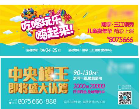 地产邀请券-采灵感-https://www.cailinggan.com/