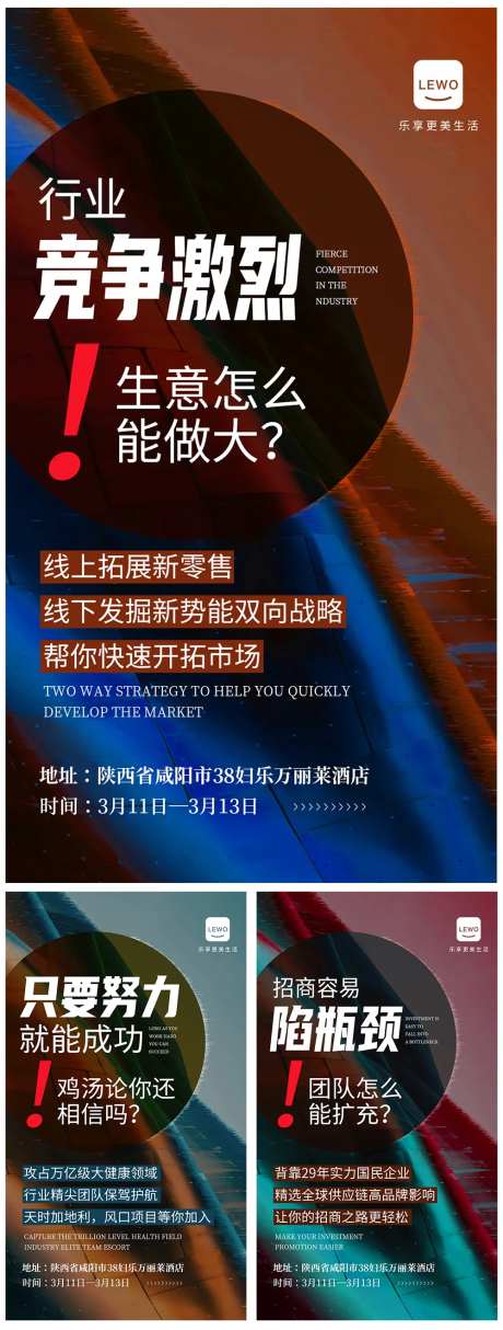 新零售趋势痛点营销海报-采灵感-https://www.cailinggan.com/