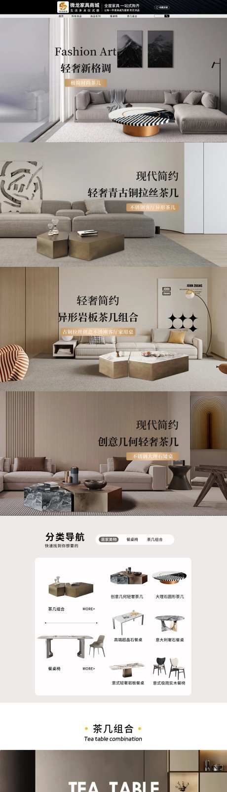 茶几家具首页-采灵感-https://www.cailinggan.com/