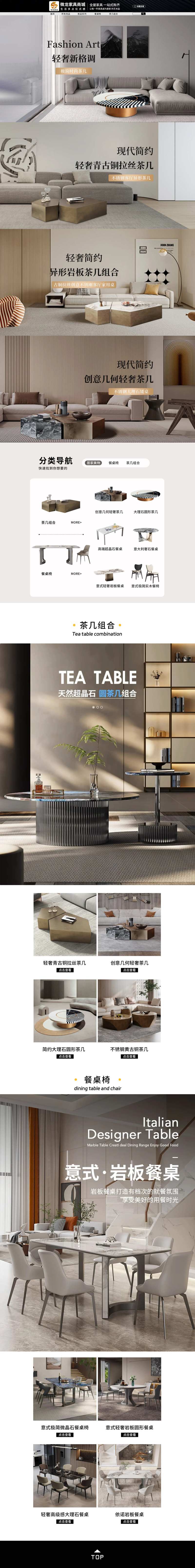 茶几家具首页-采灵感-cailinggan.com