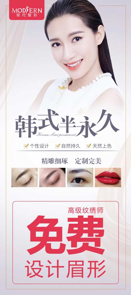 纹绣半永久展架-采灵感-https://www.cailinggan.com/