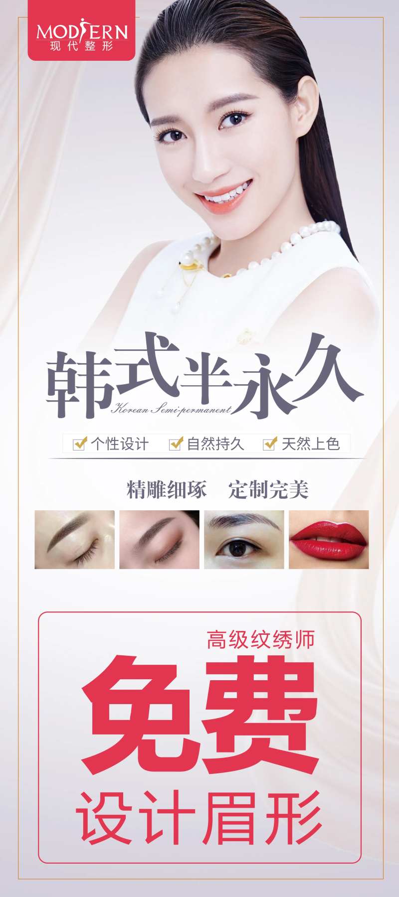 纹绣半永久展架-采灵感-cailinggan.com
