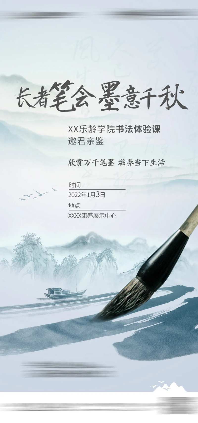 书法活动-采灵感-cailinggan.com