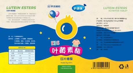 儿童保健品瓶体包装设计-采灵感-https://www.cailinggan.com/