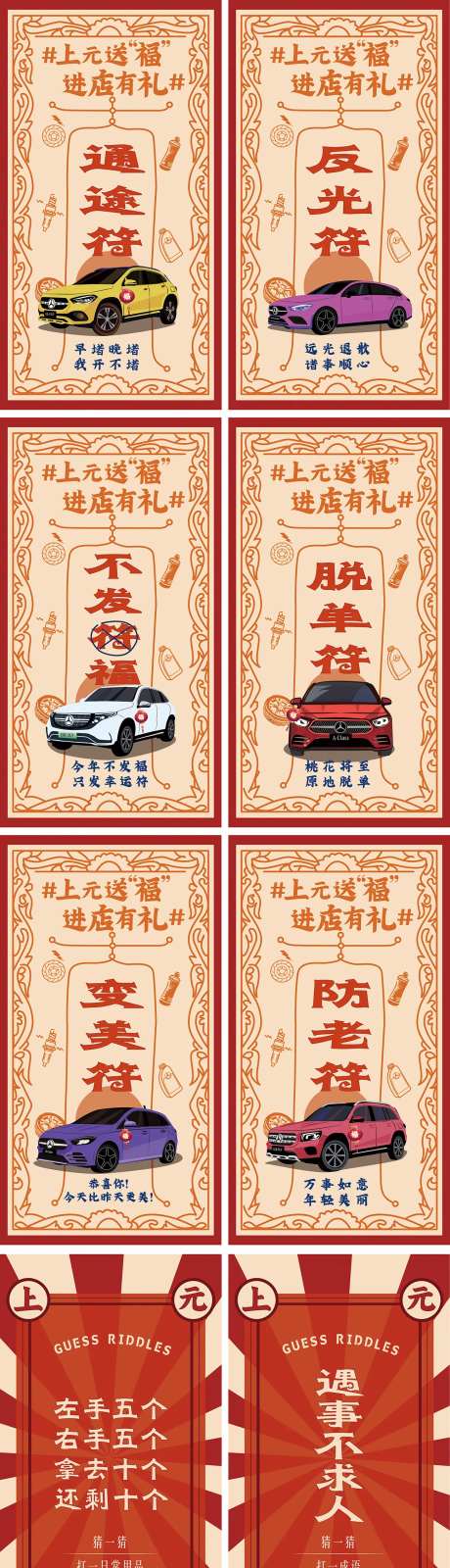 元宵节祈福卡系列海报-采灵感-https://www.cailinggan.com/