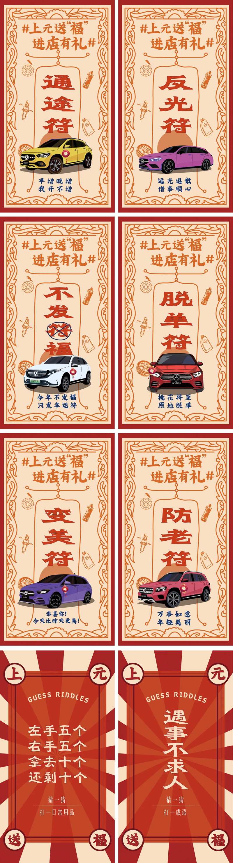 元宵节祈福卡系列海报-采灵感-cailinggan.com