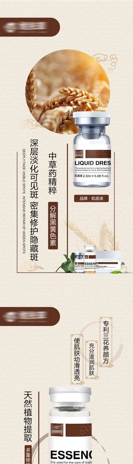 中草药风格系列海报-采灵感-https://www.cailinggan.com/