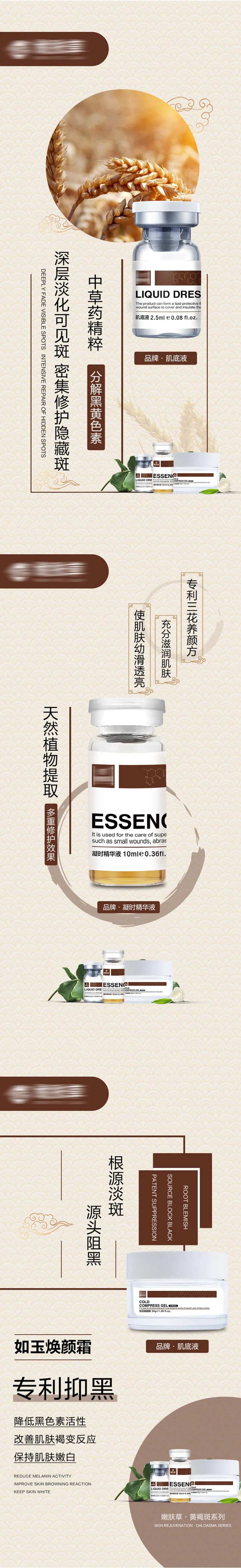 中草药风格系列海报-采灵感-cailinggan.com