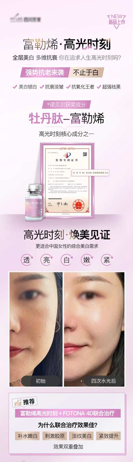 富勒烯高光海报-采灵感-https://www.cailinggan.com/