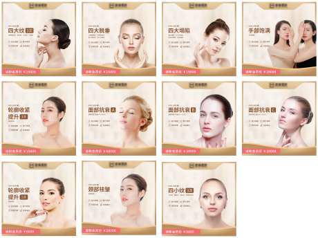 医美微整形项目主图-采灵感-https://www.cailinggan.com/
