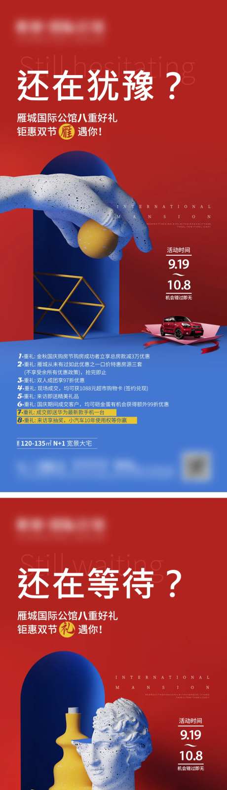 8重礼插画系列-采灵感-https://www.cailinggan.com/