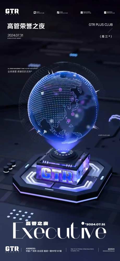 酒吧高管订台日宣传邀约海报-采灵感-https://www.cailinggan.com/