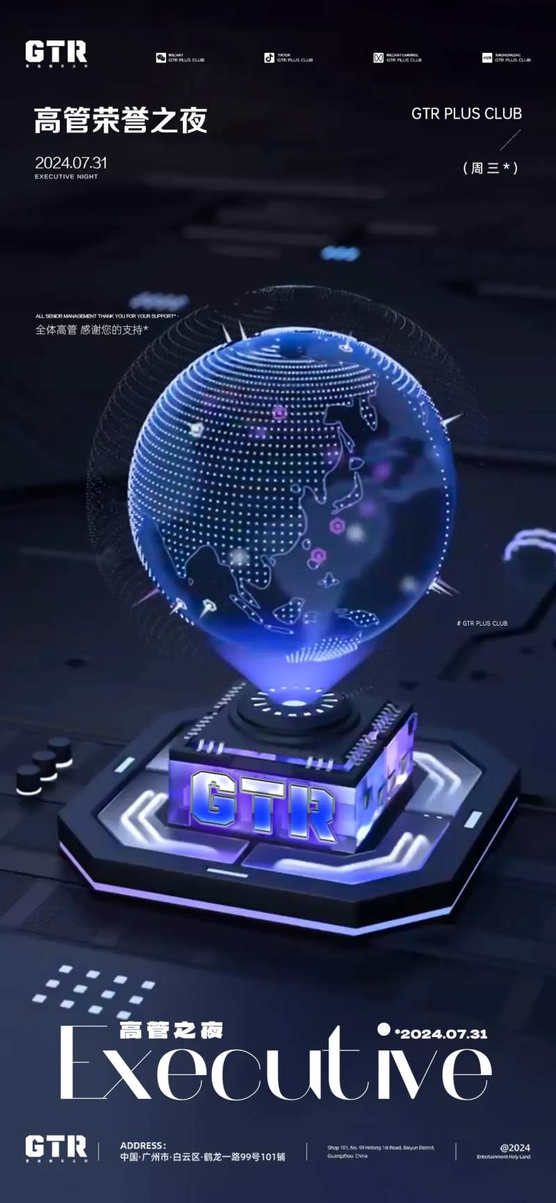 酒吧高管订台日宣传邀约海报-采灵感-cailinggan.com