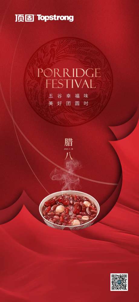 地产家居节气创意海报-采灵感-https://www.cailinggan.com/