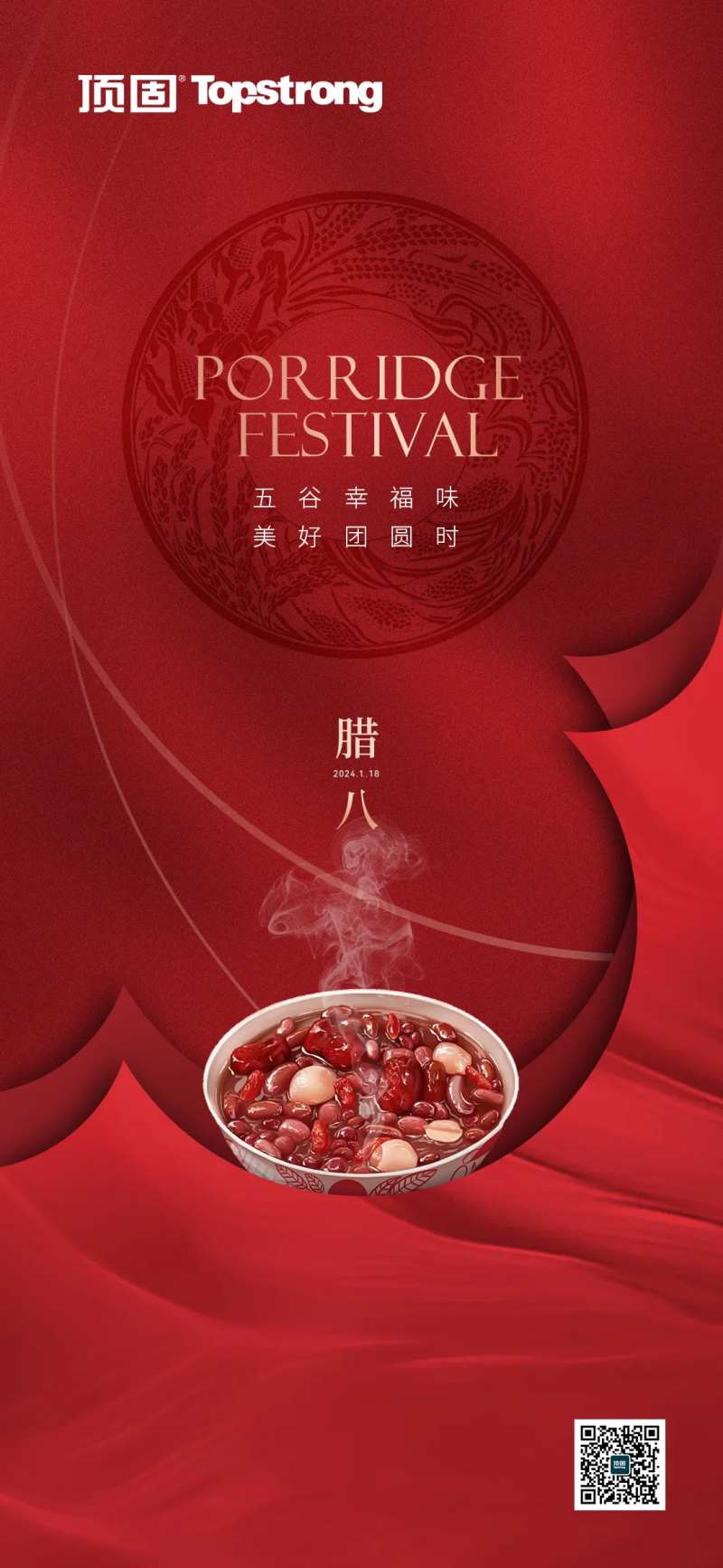 地产家居节气创意海报-采灵感-cailinggan.com