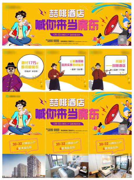 房地产托管商业三宫格长图海报                                                                                                                                                                                          -采灵感-https://www.cailinggan.com/