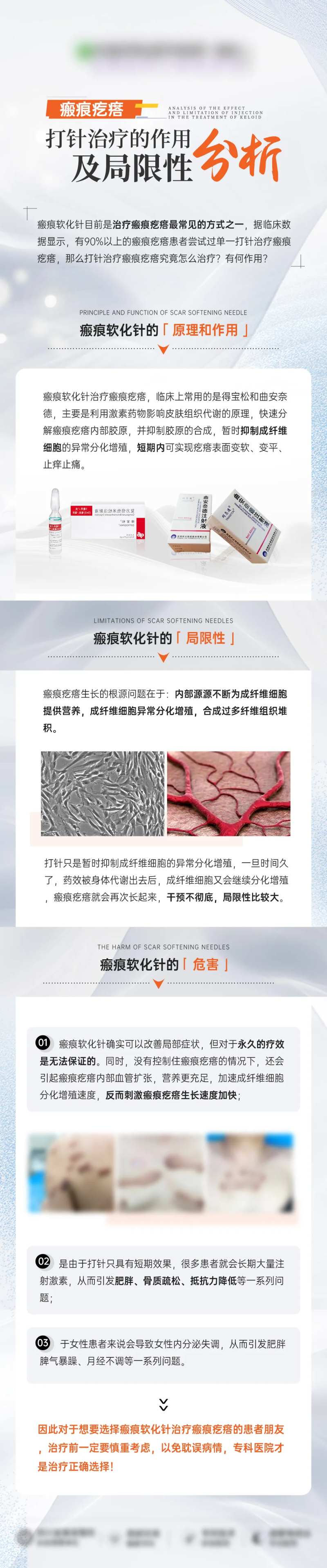 科普图文-采灵感-cailinggan.com