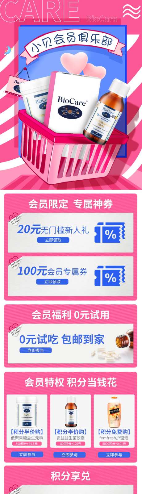 电商会员二级页面-采灵感-https://www.cailinggan.com/