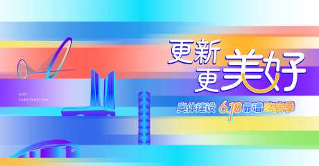 美好生活会议活动背景板-采灵感-https://www.cailinggan.com/