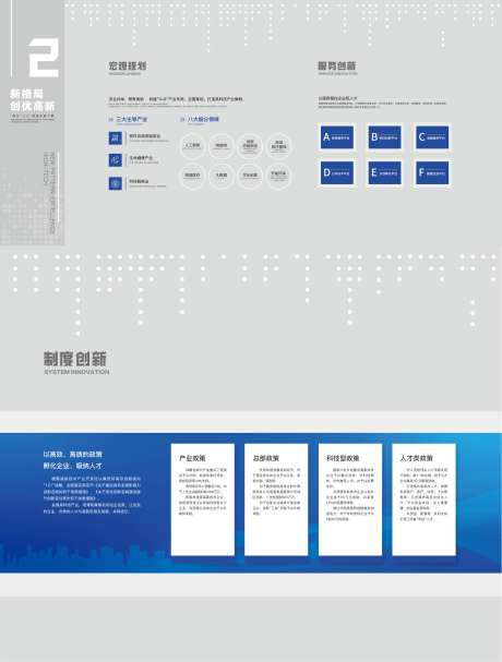 企业形象墙文化展厅活动背景板-采灵感-https://www.cailinggan.com/