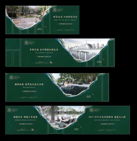 地产系列围挡-采灵感-https://www.cailinggan.com/