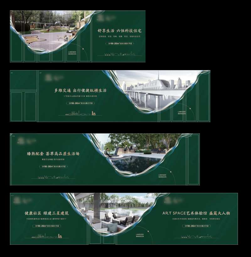 地产系列围挡-采灵感-cailinggan.com