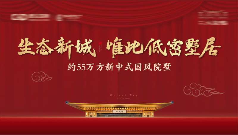 地产项目观摩会活动背景板-采灵感-cailinggan.com