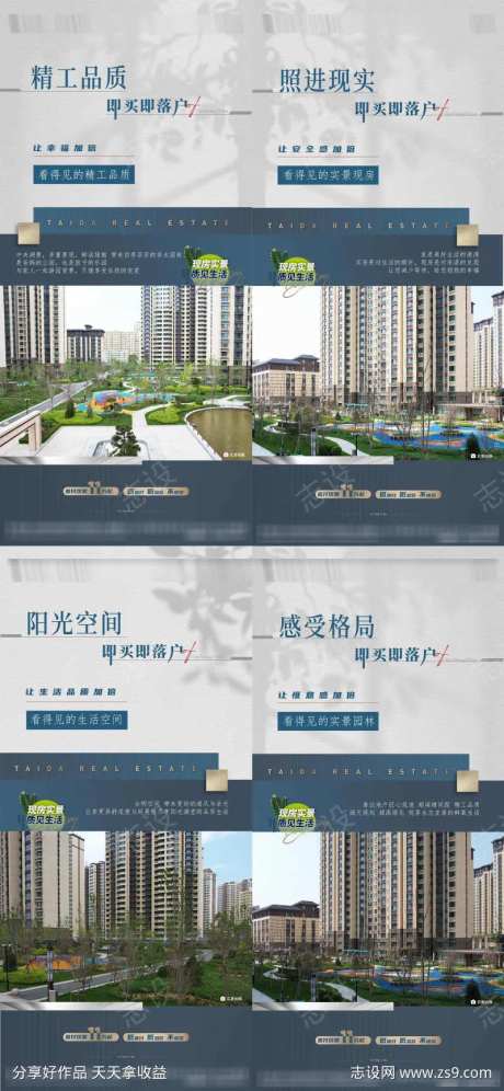 实景现房即买即住-采灵感-https://www.cailinggan.com/
