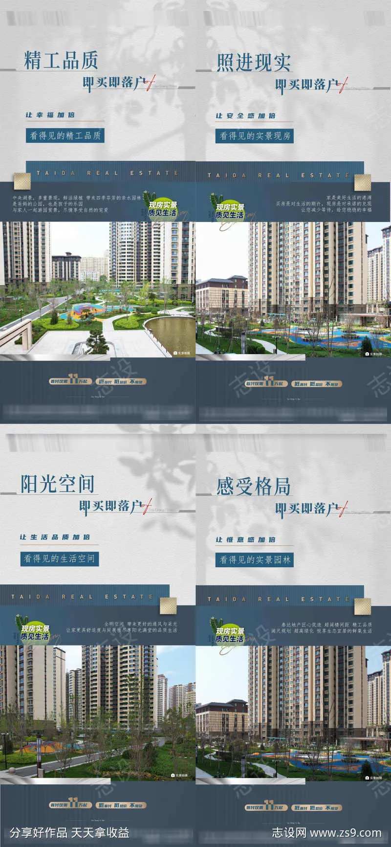 实景现房即买即住-采灵感-cailinggan.com