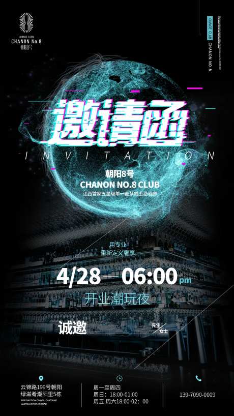 高端酒吧邀请函酒套餐洋酒海报-采灵感-https://www.cailinggan.com/