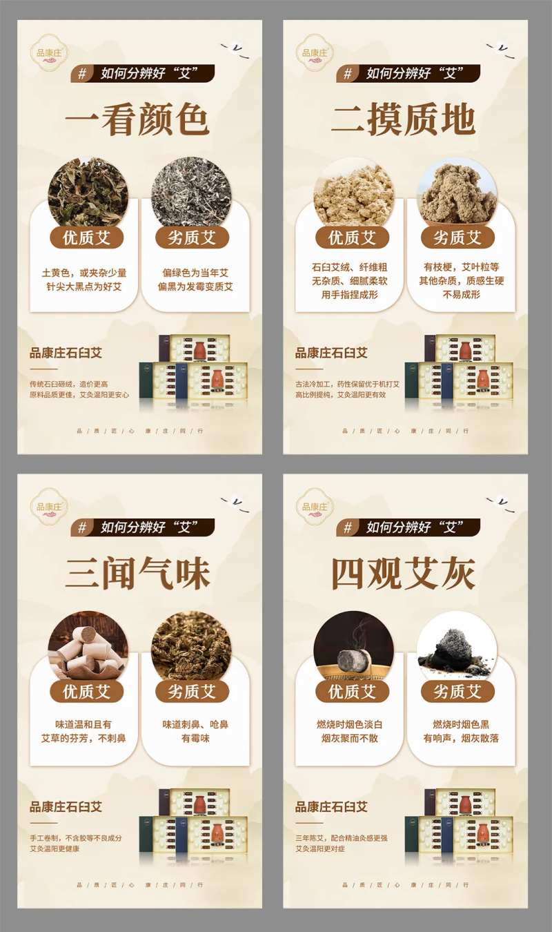 艾灸产品介绍系列海报-采灵感-cailinggan.com