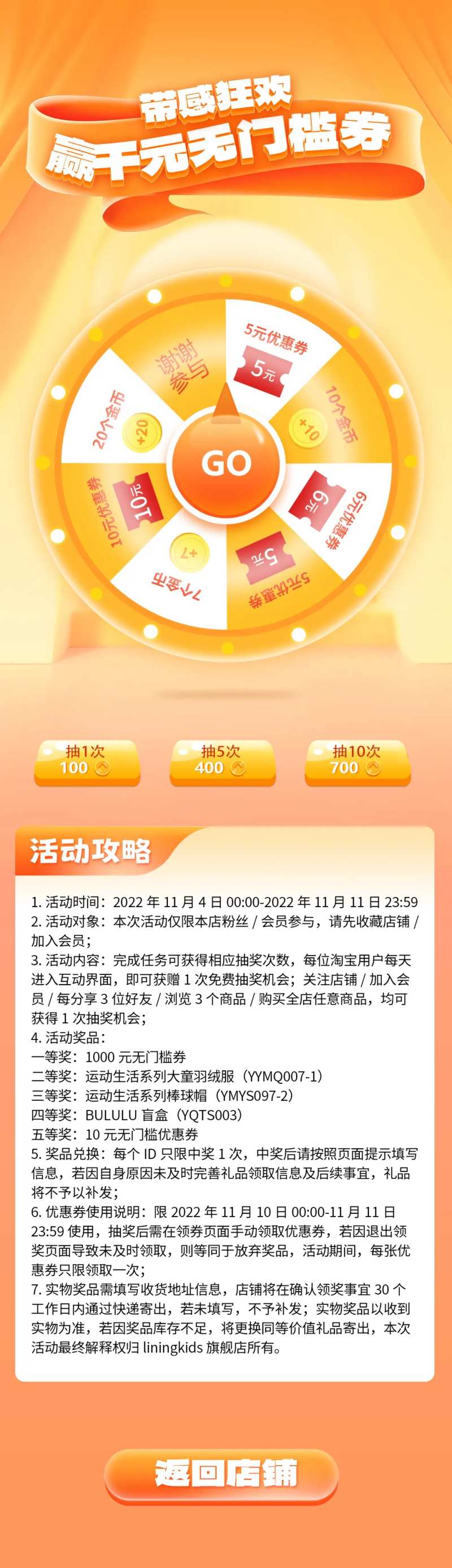 双11双12狂欢节大促转盘抽奖玩法海-采灵感-cailinggan.com