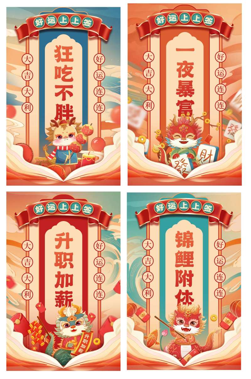 2025蛇年新年祝福语喜庆手机海报-采灵感-cailinggan.com